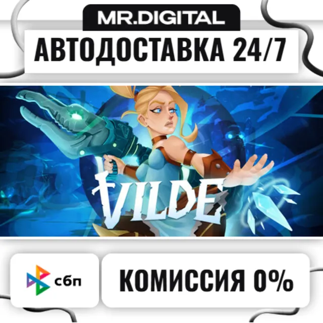Vilde STEAM АВТОВЫДАЧА 24/7