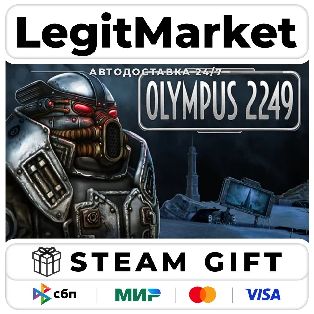 Olympus 2249 / Steam АВТО / РУ + МИР