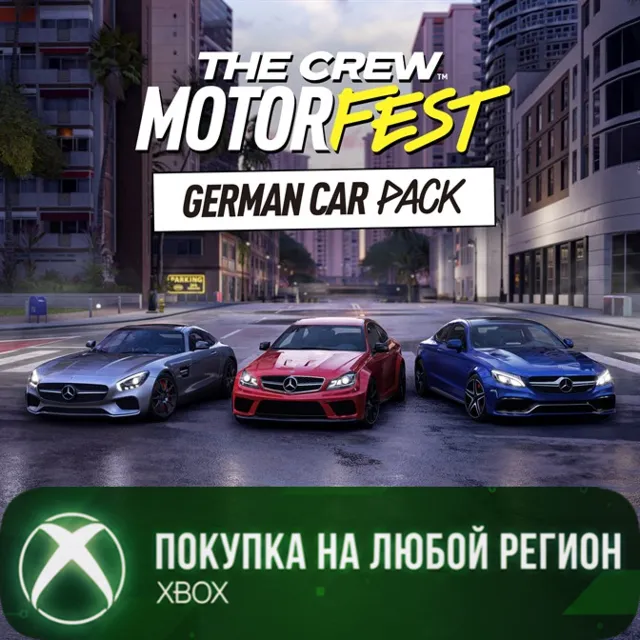 The Crew Motorfest - Набор Немецких машин XBOX На Любой Регион