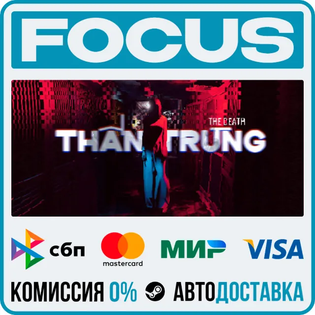 The Death | Thần Trùng STEAM RU/МИР • АВТО