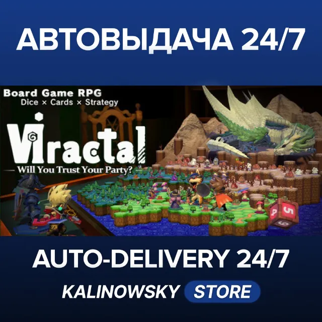 🚀Viractal: Will You Trust Your Party? · ВЕСЬ МИР