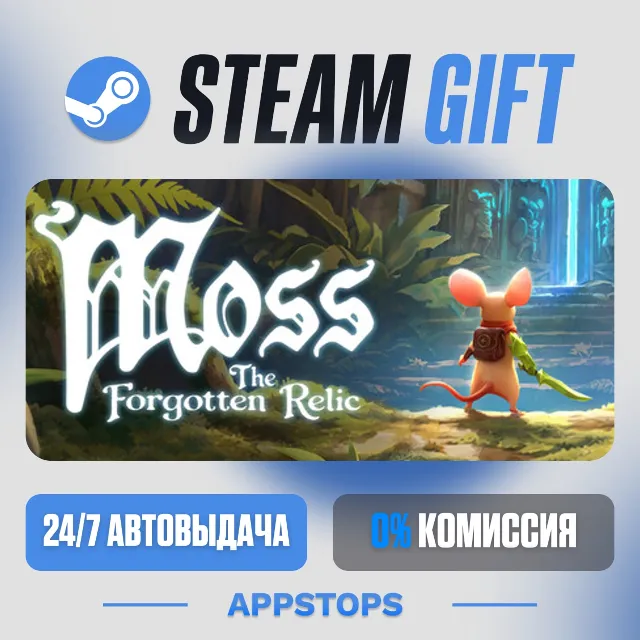 💣 Moss: The Forgotten Relic  Steam Gift · АВТОДОСТАВКА · РОССИЯ + СНГ
