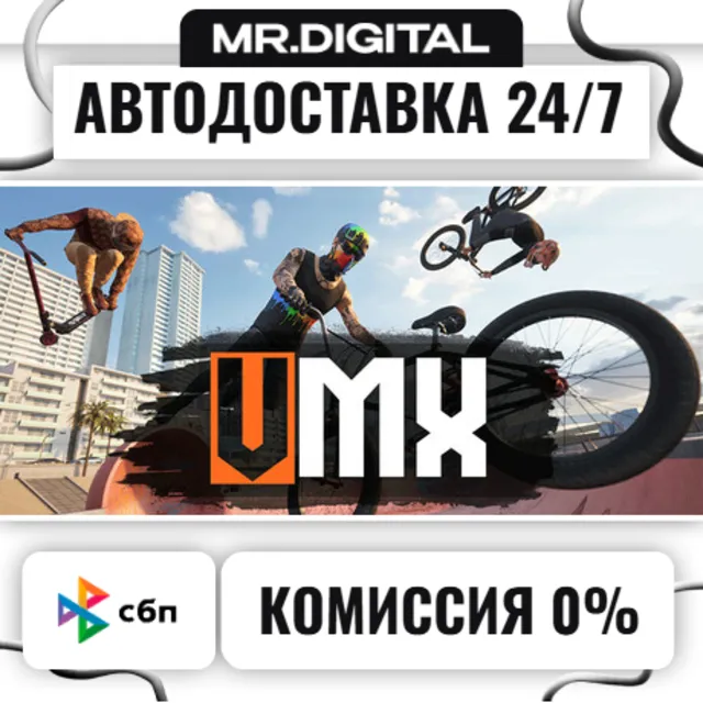 VMX STEAM АВТОВЫДАЧА 24/7
