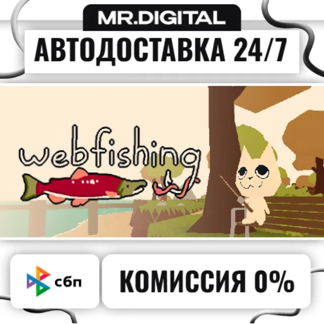 WEBFISHING STEAM АВТОВЫДАЧА 24/7