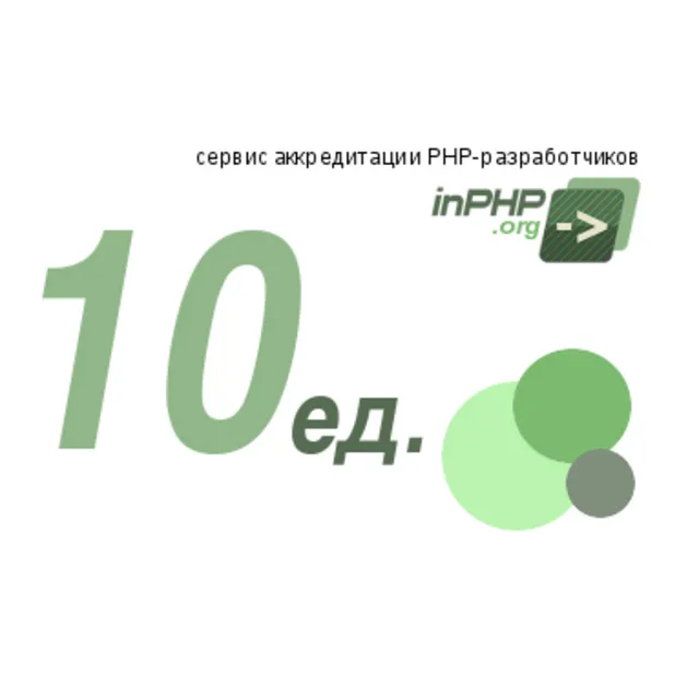 Карта пополнения счёта 10 ед.