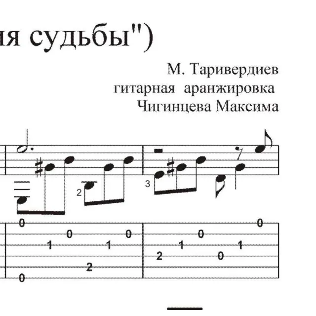 Мне нравится (Ирония судьбы) - ноты и табы GP