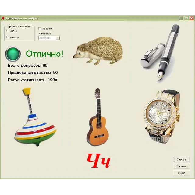 Занимательная азбука