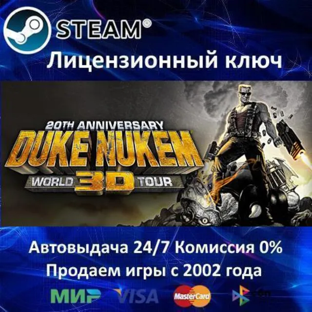 ✅Duke Nukem 3D 20th Anniversary World Tour✔️Steam⭐Ключ Активации🔑РФ+СНГ✔️АКЦИЯ🎁