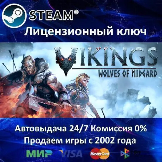 ✅Vikings - Wolves of Midgard✔️Steam⭐Ключ Активации🔑РФ+СНГ✔️АКЦИЯ🎁0% Карты💳
