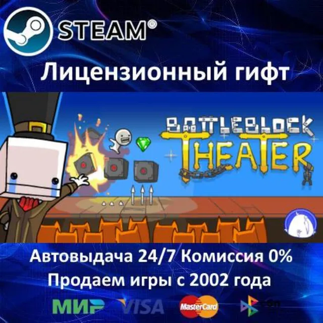 ✅BattleBlock Theater✔️Steam⭐Автодоставка✔️Россия регион✔️АКЦИЯ🎁
