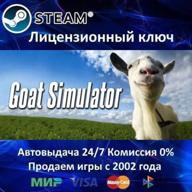 ✅Goat Simulator + DLC GoatZ✔️Steam⭐Ключ Активации🔑РФ+СНГ✔️АКЦИЯ🎁0% Карты💳