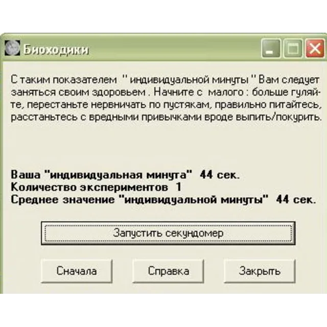 Биоходики
