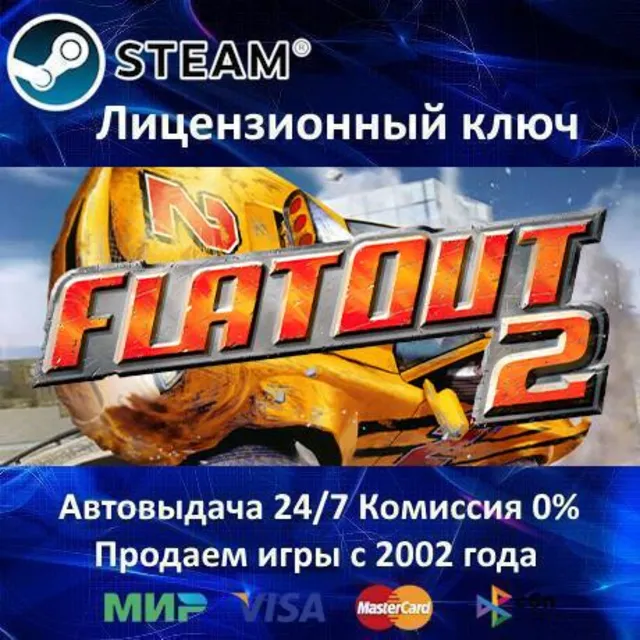 ✅FlatOut 2✔️Steam⭐Ключ Активации🔑РФ+СНГ✔️АКЦИЯ🎁0% Карты💳