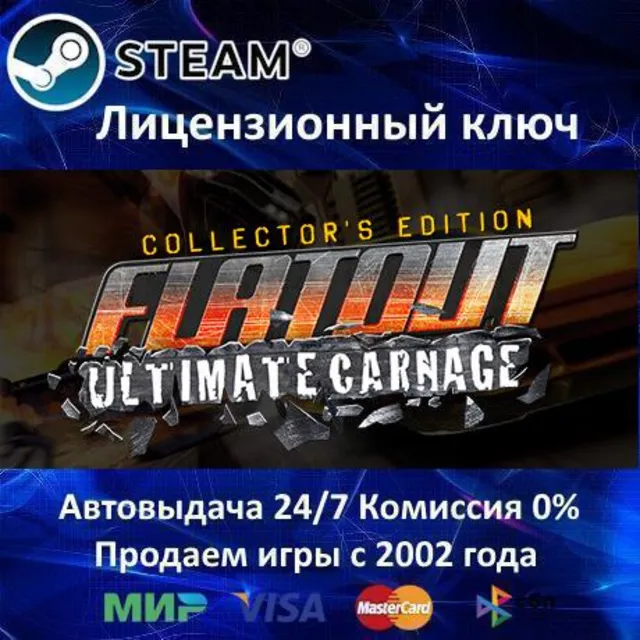 ✅FlatOut: Ultimate Carnage Collector's Edition✔️Steam⭐Ключ Активации🔑РФ+СНГ✔️АКЦИЯ🎁