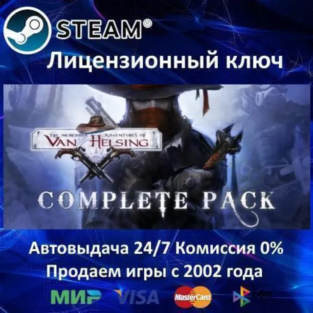 ✅The Incredible Adventures of Van Helsing Complete Pack✔️Steam⭐Ключ Активации🔑РФ+СНГ