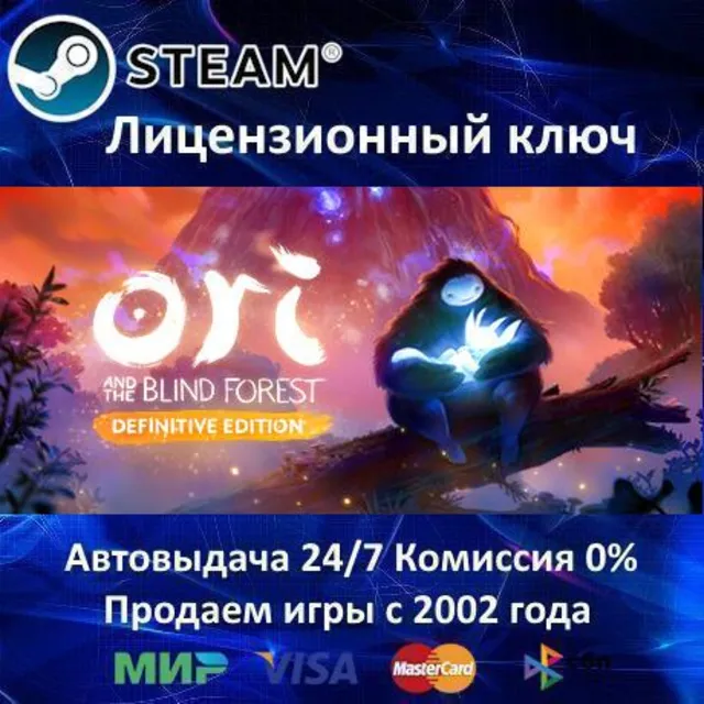 ✅Ori and the Blind Forest Definitive Edition✔️Steam⭐Ключ Активации🔑РФ+СНГ✔️АКЦИЯ🎁0%