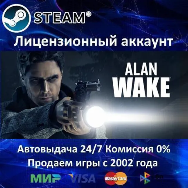 ✅Alan Wake Collectors Edition✔️Steam⭐+ 25 Игр🎁АКЦИЯ⭐0% Карты💳