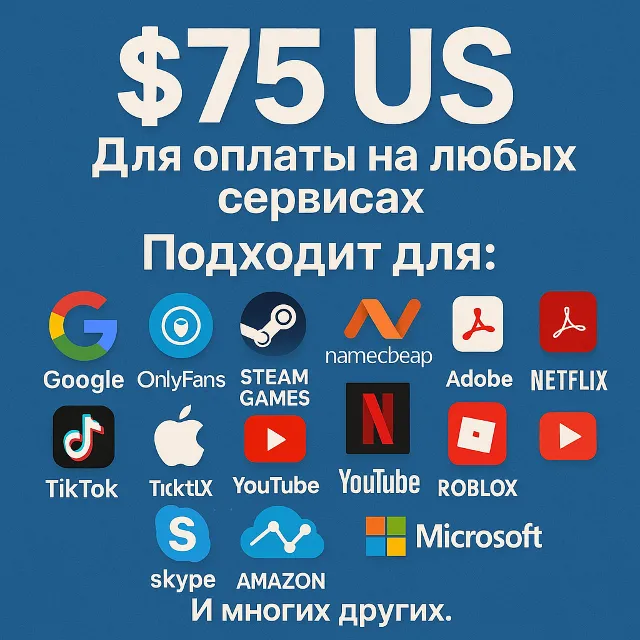 ✅ 75$ US Для оплаты на любых сервисах. 🔥ЦЕНА🔥 USD