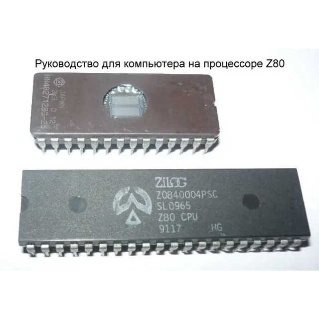Руководство и схема компьютера ZX-SPECTRUM, Ленинград-1