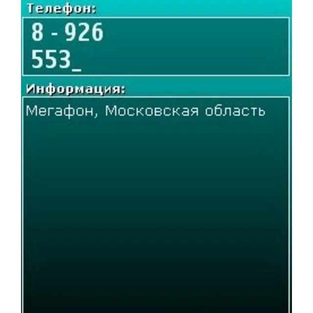 Определение места регистрации сим-карты или номера тел.