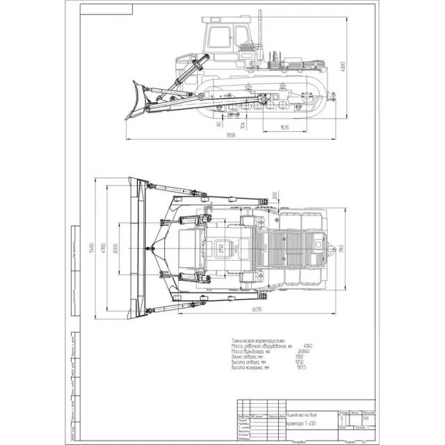 Чертеж Бульдозер на базе трактора T-220