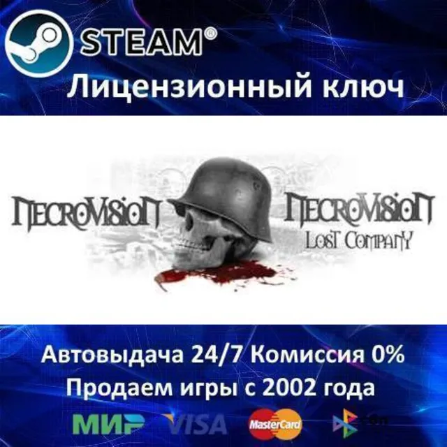 ✅NecroVisioN + NecroVisioN Lost Company✔️Steam⭐Ключ Активации🔑РФ+СНГ✔️АКЦИЯ🎁0% Карт