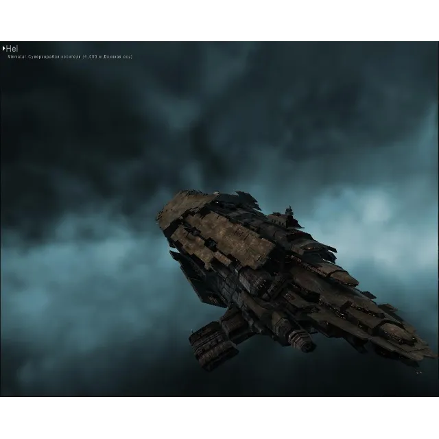 Корабль Hel (Minmatar Mothership)