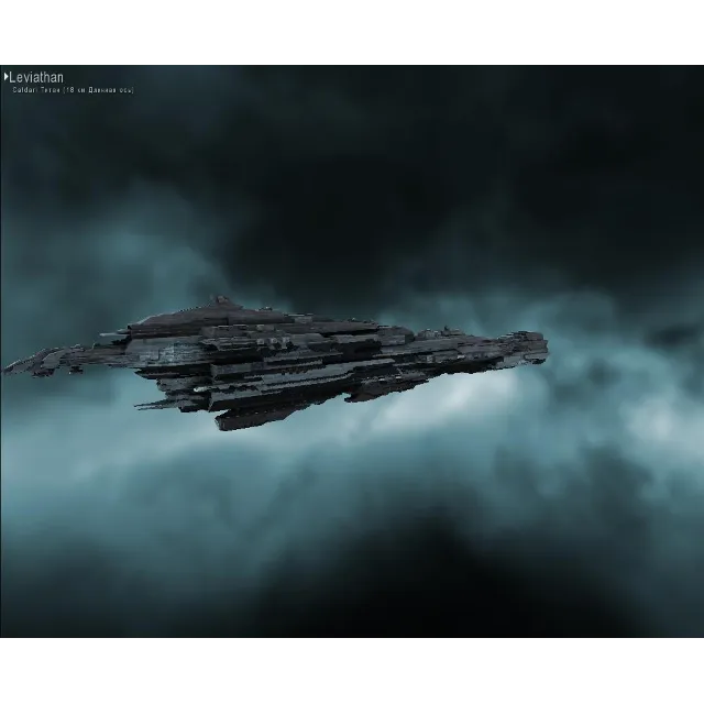 Корабль Leviathan (Caldari Titan)