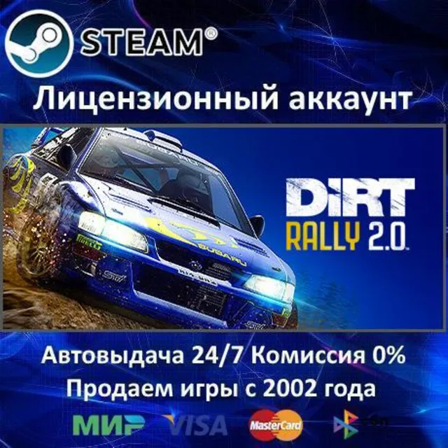 ✅DiRT Rally 2.0 + DiRT Rally✔️Steam⭐+ 25 Игр🎁БЕЗ GUARD✔️АКЦИЯ⭐0% Карты💳