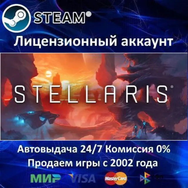✅Stellaris + 21 DLC✔️Steam⭐+ 20 Игр🎁БЕЗ GUARD✔️АКЦИЯ⭐0% Карты💳