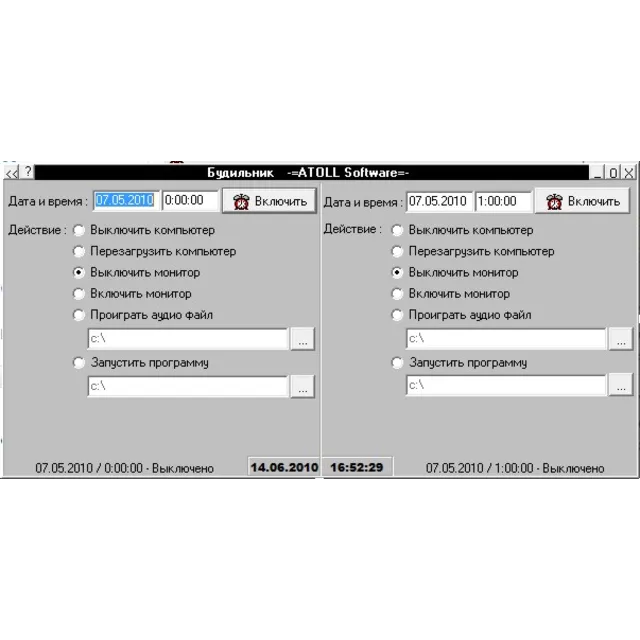Программа напоминатель (Будильник) (исходники + exe)