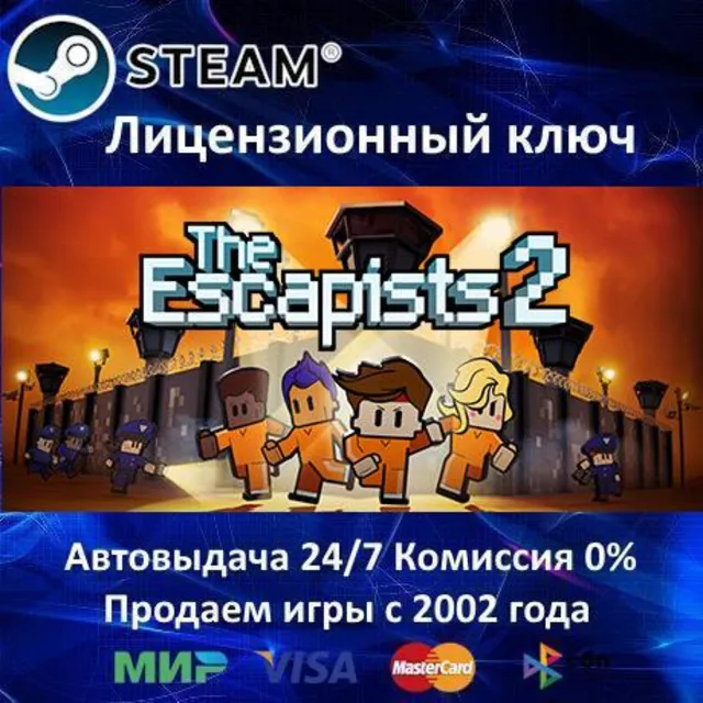 ✅The Escapists 2✔️Steam⭐Ключ Активации🔑РФ+СНГ✔️АКЦИЯ🎁0% Карты💳