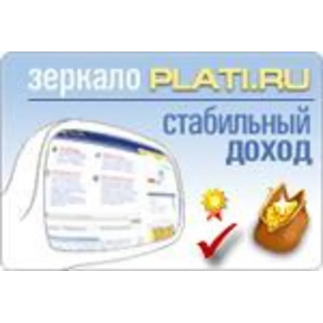 Агентский магазин Plati.ru .Точная копия + Бонус