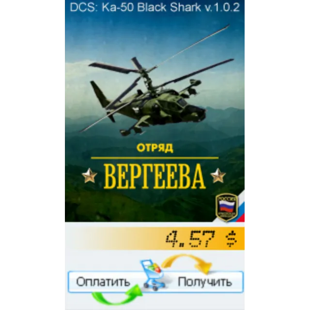 Кампания "Отряд Вергеева" (RUS) 1/10 часть, 20 миссий